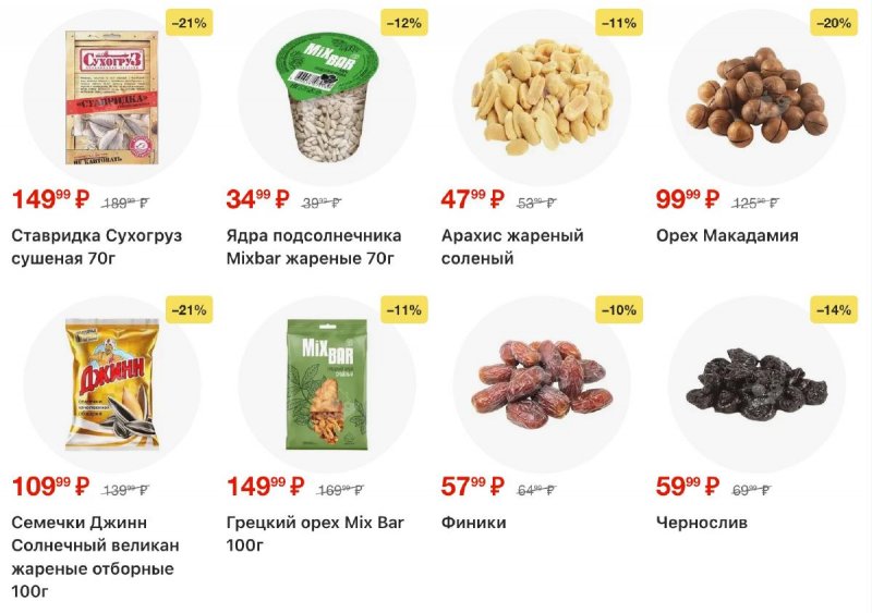 Акции в Пятерочке с 24 февраля по 2 марта 2026 года страница 36 Акции в Пятерочке с 24 февраля по 2 марта 2026 года страница 36