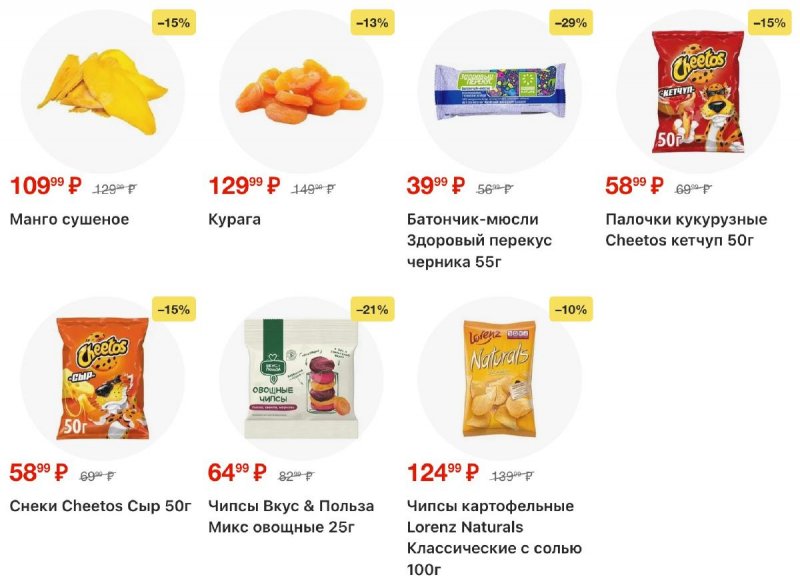 Акции в Пятерочке с 24 февраля по 2 марта 2026 года страница 37 Акции в Пятерочке с 24 февраля по 2 марта 2026 года страница 37