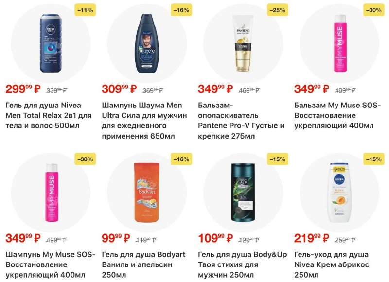 Акции в Пятерочке с 24 февраля по 2 марта 2026 года страница 44 Акции в Пятерочке с 24 февраля по 2 марта 2026 года страница 44