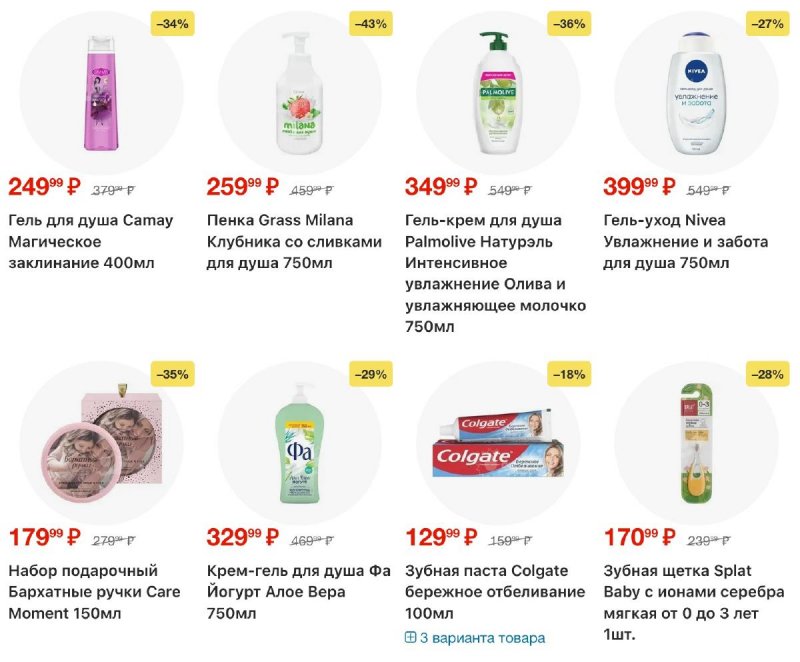 Акции в Пятерочке с 24 февраля по 2 марта 2026 года страница 45 Акции в Пятерочке с 24 февраля по 2 марта 2026 года страница 45