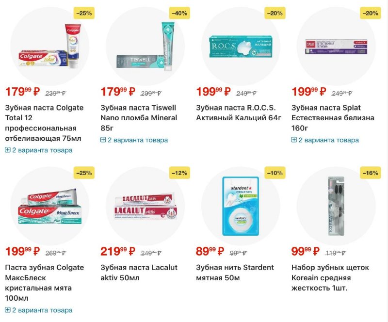 Акции в Пятерочке с 24 февраля по 2 марта 2026 года страница 46 Акции в Пятерочке с 24 февраля по 2 марта 2026 года страница 46