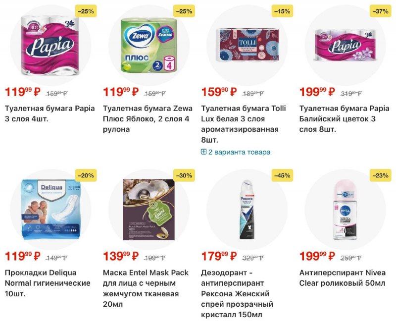 Акции в Пятерочке с 24 февраля по 2 марта 2026 года страница 47 Акции в Пятерочке с 24 февраля по 2 марта 2026 года страница 47