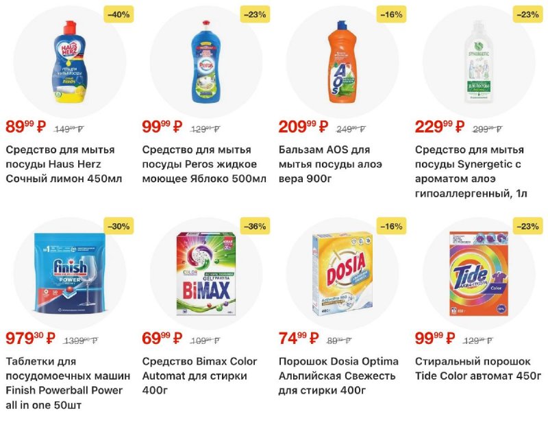 Акции в Пятерочке с 24 февраля по 2 марта 2026 года страница 50 Акции в Пятерочке с 24 февраля по 2 марта 2026 года страница 50