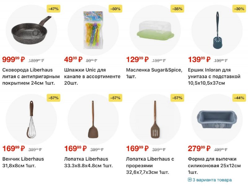 Акции в Пятерочке с 24 февраля по 2 марта 2026 года страница 54 Акции в Пятерочке с 24 февраля по 2 марта 2026 года страница 54