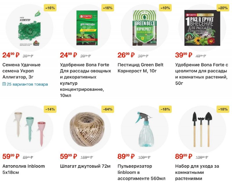 Акции в Пятерочке с 24 февраля по 2 марта 2026 года страница 56 Акции в Пятерочке с 24 февраля по 2 марта 2026 года страница 56