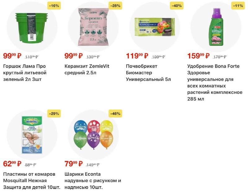 Акции в Пятерочке с 24 февраля по 2 марта 2026 года страница 57 Акции в Пятерочке с 24 февраля по 2 марта 2026 года страница 57