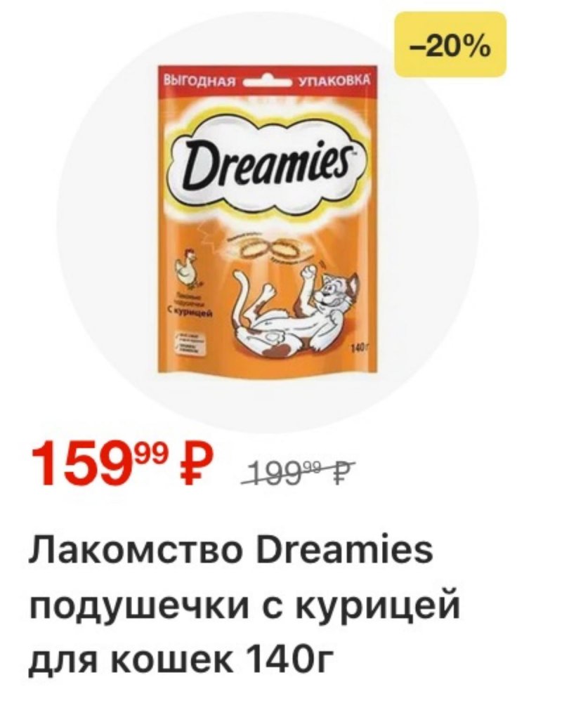 Акции в Пятерочке с 24 февраля по 2 марта 2026 года страница 59 Акции в Пятерочке с 24 февраля по 2 марта 2026 года страница 59