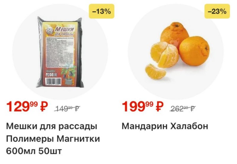 Акции в Пятерочке с 24 февраля по 2 марта 2026 года страница 62 Акции в Пятерочке с 24 февраля по 2 марта 2026 года страница 62