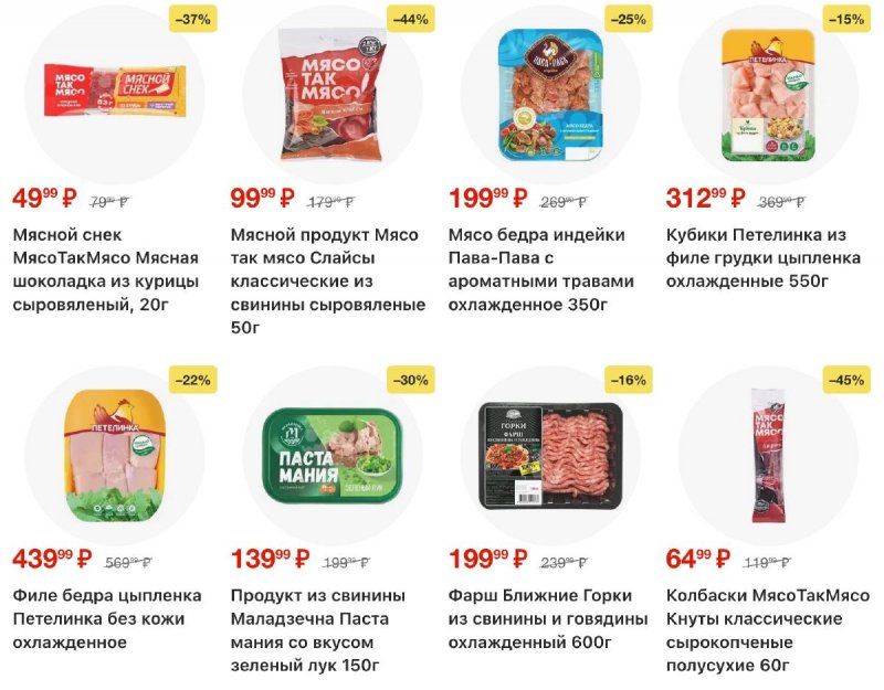 Акции в Пятерочке с 24 февраля по 2 марта 2026 года страница 7 Акции в Пятерочке с 24 февраля по 2 марта 2026 года страница 7