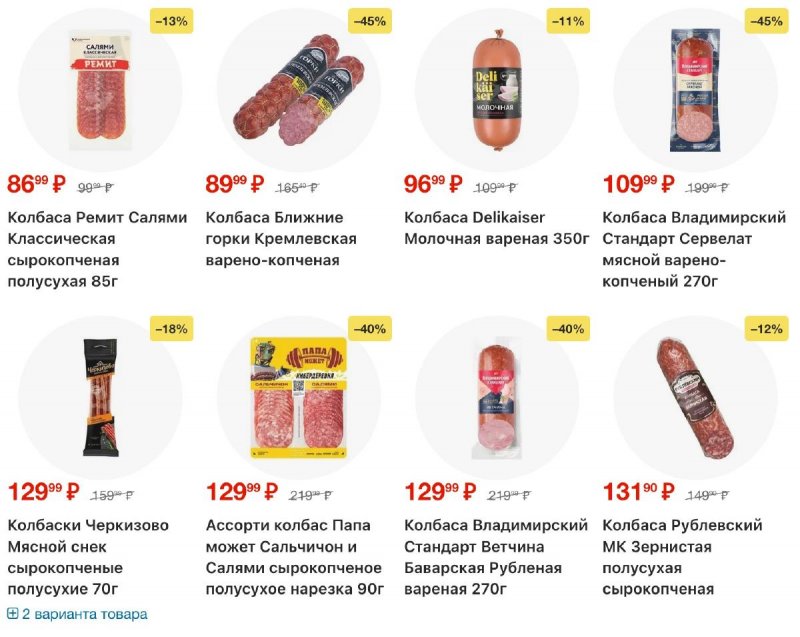 Акции в Пятерочке с 24 февраля по 2 марта 2026 года страница 8 Акции в Пятерочке с 24 февраля по 2 марта 2026 года страница 8