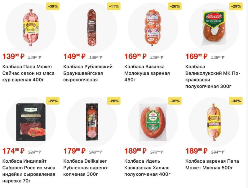 Акции в Пятерочке с 24 февраля по 2 марта 2026 года страница 9 Акции в Пятерочке с 24 февраля по 2 марта 2026 года страница 9