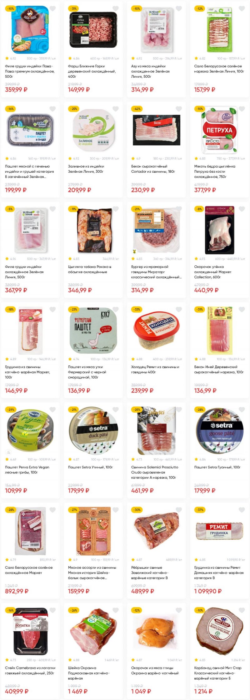 Акции в Перекрестке с 24 февраля по 2 марта 2026 года страница 1 Акции в Перекрестке с 24 февраля по 2 марта 2026 года страница 1