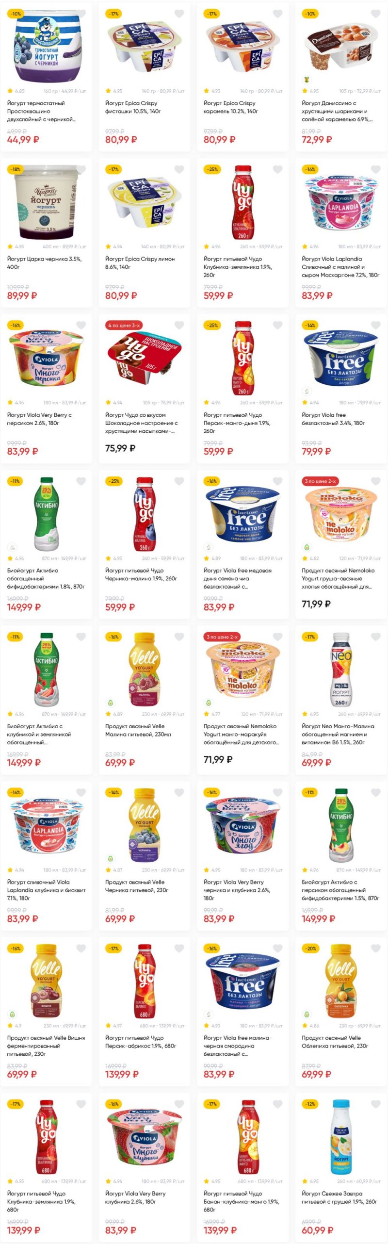 Акции в Перекрестке с 24 февраля по 2 марта 2026 года страница 10 Акции в Перекрестке с 24 февраля по 2 марта 2026 года страница 10