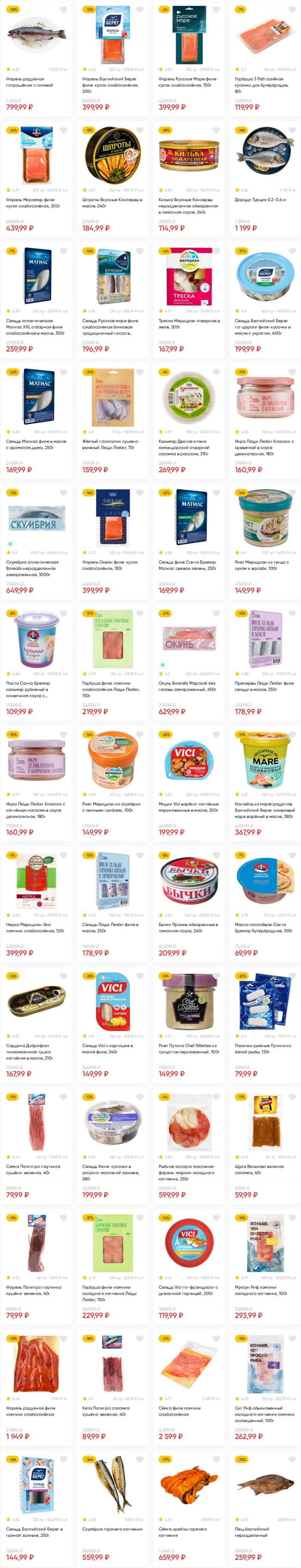 Акции в Перекрестке с 24 февраля по 2 марта 2026 года страница 4 Акции в Перекрестке с 24 февраля по 2 марта 2026 года страница 4