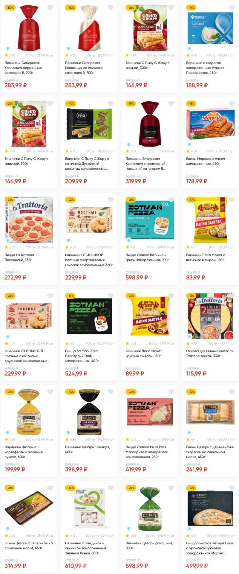 Акции в Перекрестке с 24 февраля по 2 марта 2026 года страница 5 Акции в Перекрестке с 24 февраля по 2 марта 2026 года страница 5