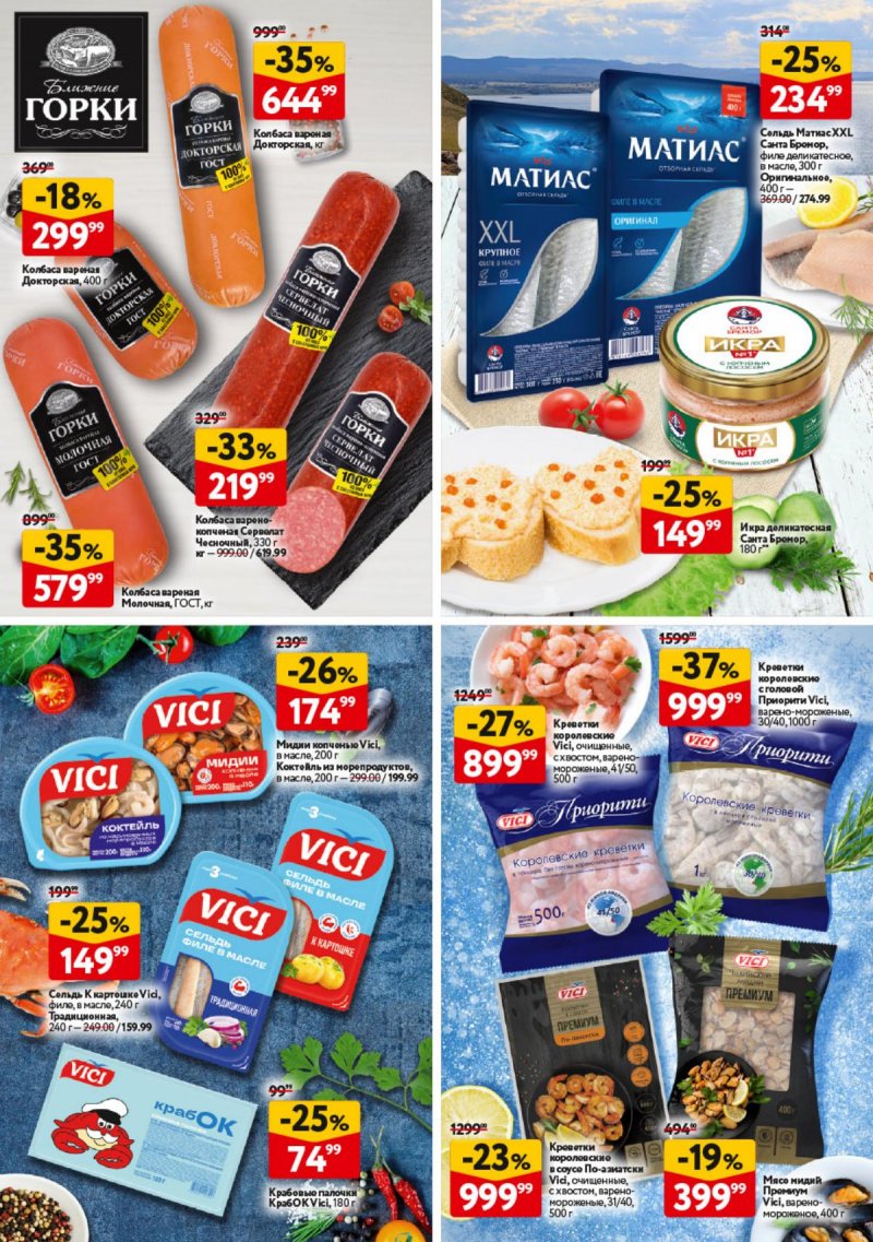 Акции в ОКЕЕ с 26 февраля по 11 марта 2026 года страница 30 Акции в ОКЕЕ с 26 февраля по 11 марта 2026 года страница 30