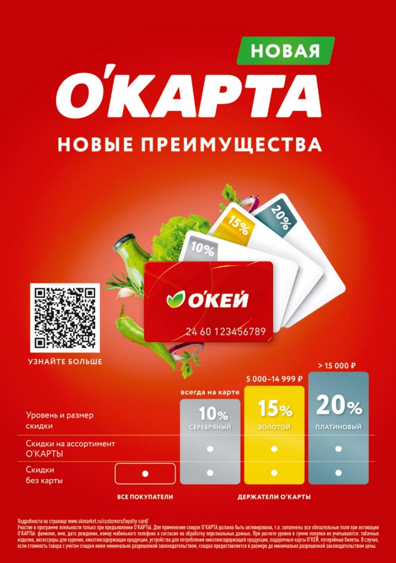 Акции в ОКЕЕ с 26 февраля по 11 марта 2026 года страница 31 Акции в ОКЕЕ с 26 февраля по 11 марта 2026 года страница 31