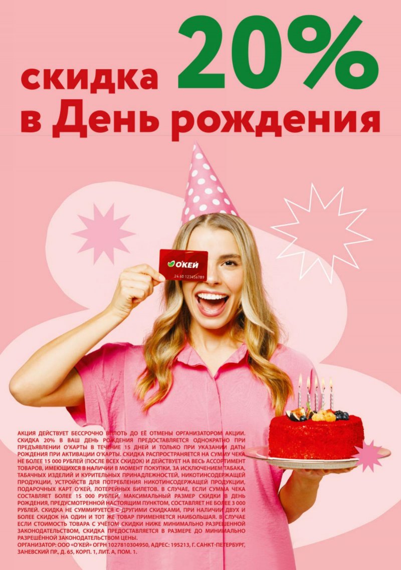 Акции в ОКЕЕ с 26 февраля по 11 марта 2026 года страница 32 Акции в ОКЕЕ с 26 февраля по 11 марта 2026 года страница 32