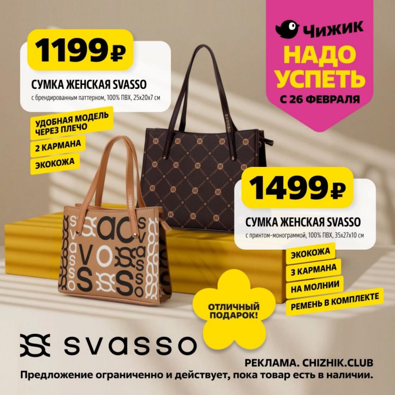 Каталог Чижик «Надо успеть» с 26 февраля по 4 марта 2026 года страница 5
