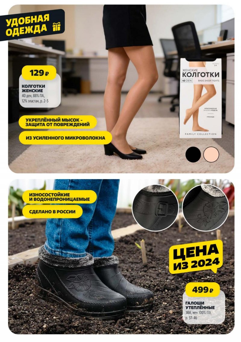 Акции в Чижике с 5 по 11 марта 2026 года страница 13