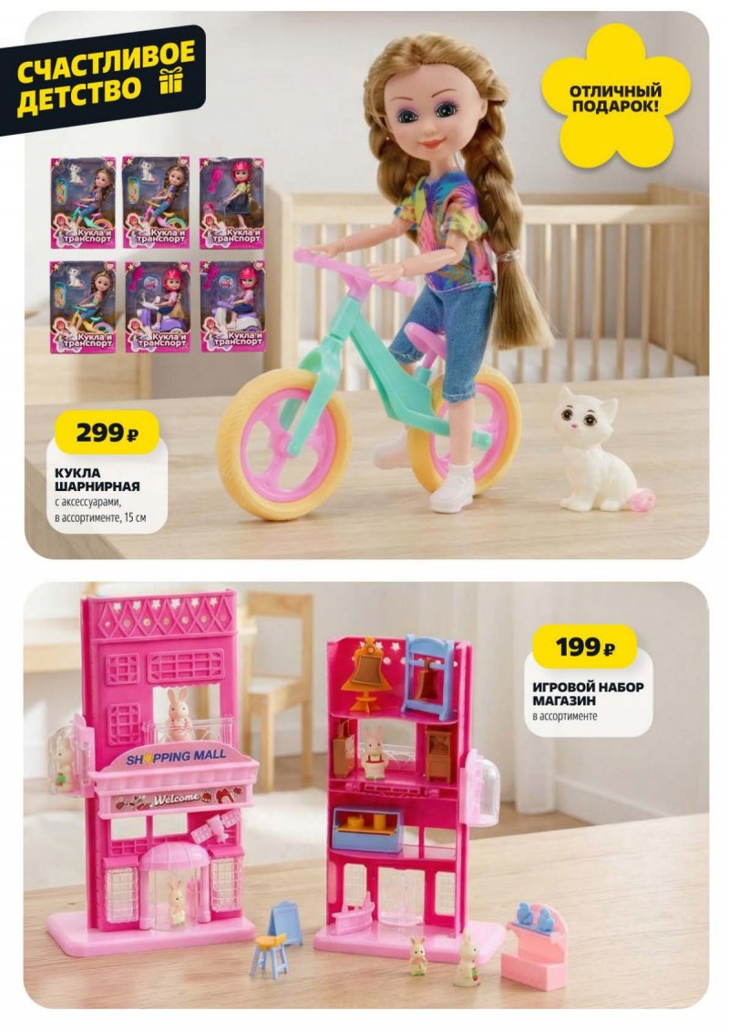 Акции в Чижике с 5 по 11 марта 2026 года страница 16