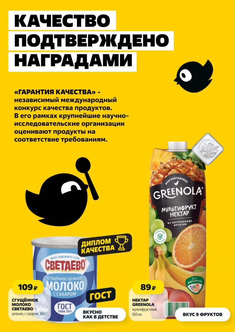 Акции в Чижике с 5 по 11 марта 2026 года страница 2