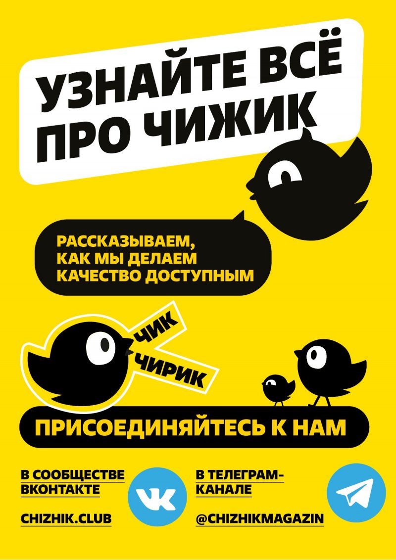 Акции в Чижике с 5 по 11 марта 2026 года страница 5