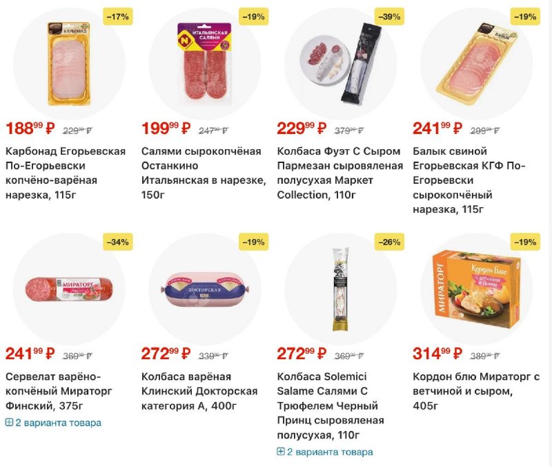 Акции в Перекрестке с 26 февраля по 4 марта 2026 года страница 10