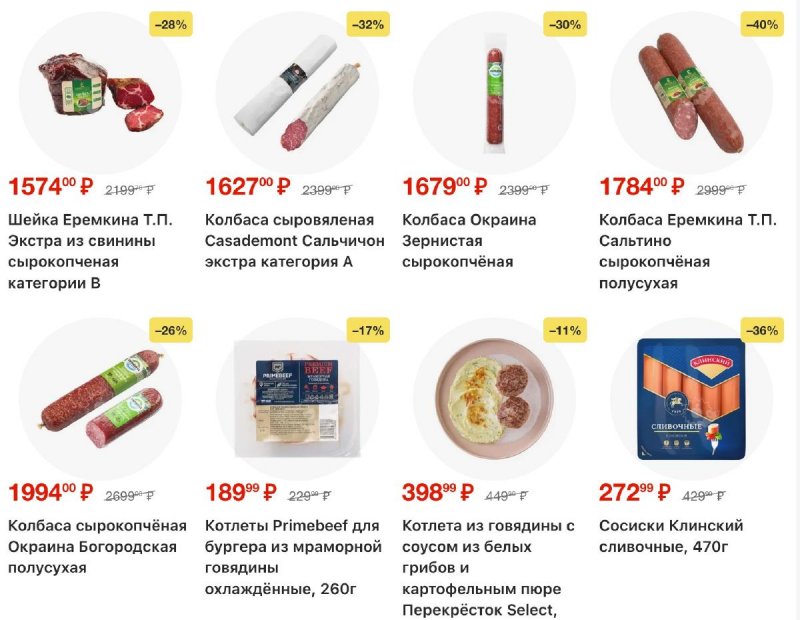 Акции в Перекрестке с 26 февраля по 4 марта 2026 года страница 12