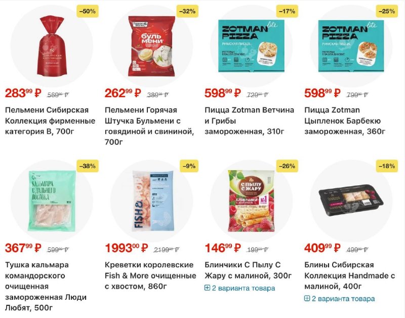 Акции в Перекрестке с 26 февраля по 4 марта 2026 года страница 15