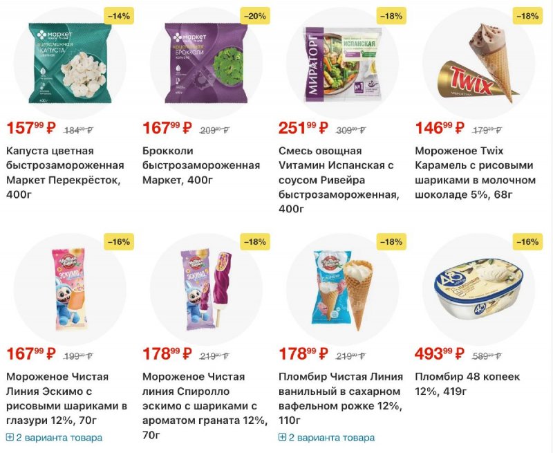 Акции в Перекрестке с 26 февраля по 4 марта 2026 года страница 16