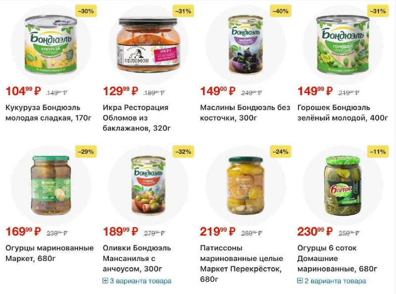 Акции в Перекрестке с 26 февраля по 4 марта 2026 года страница 17