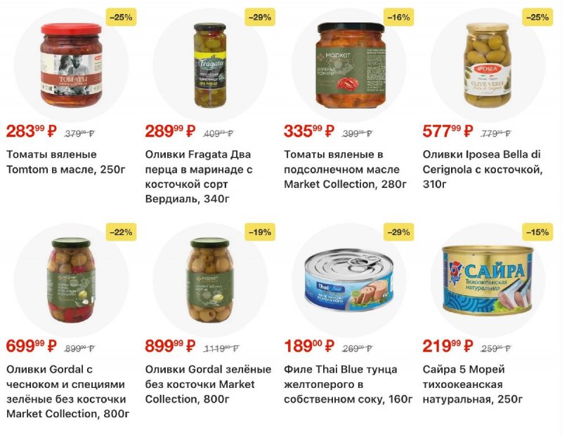 Акции в Перекрестке с 26 февраля по 4 марта 2026 года страница 18