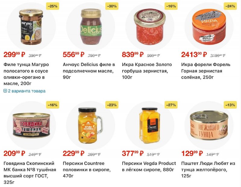 Акции в Перекрестке с 26 февраля по 4 марта 2026 года страница 19