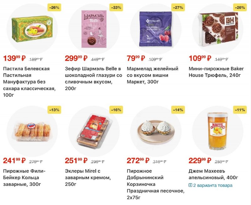 Акции в Перекрестке с 26 февраля по 4 марта 2026 года страница 23