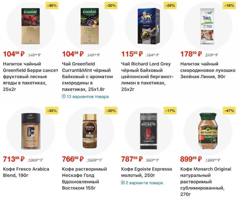 Акции в Перекрестке с 26 февраля по 4 марта 2026 года страница 25