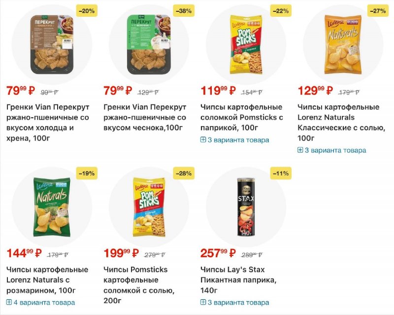 Акции в Перекрестке с 26 февраля по 4 марта 2026 года страница 26