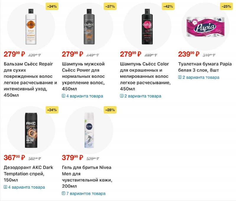 Акции в Перекрестке с 26 февраля по 4 марта 2026 года страница 28