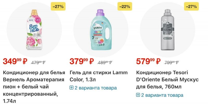 Акции в Перекрестке с 26 февраля по 4 марта 2026 года страница 29