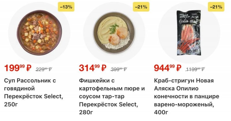 Акции в Перекрестке с 26 февраля по 4 марта 2026 года страница 31