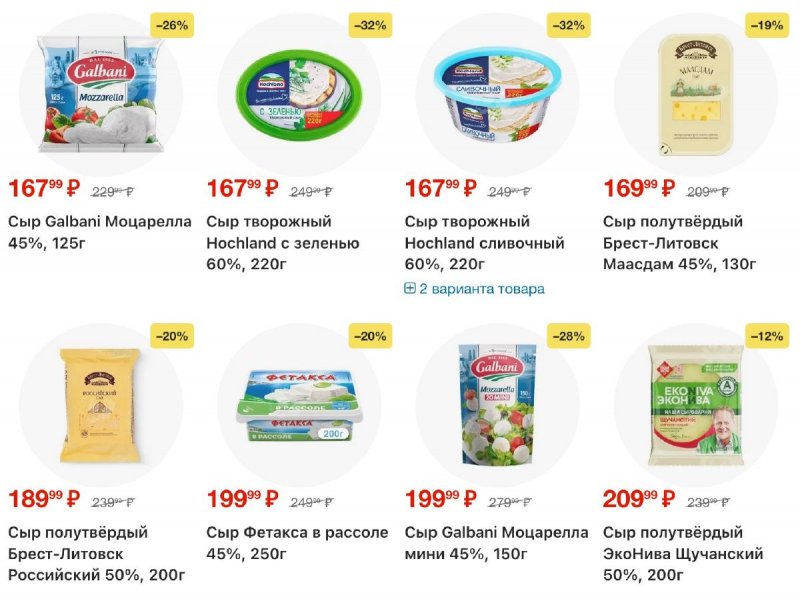 Акции в Перекрестке с 26 февраля по 4 марта 2026 года страница 5