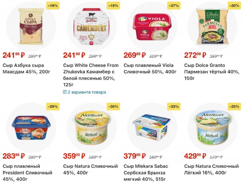 Акции в Перекрестке с 26 февраля по 4 марта 2026 года страница 6