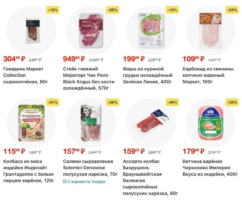 Акции в Перекрестке с 26 февраля по 4 марта 2026 года страница 9