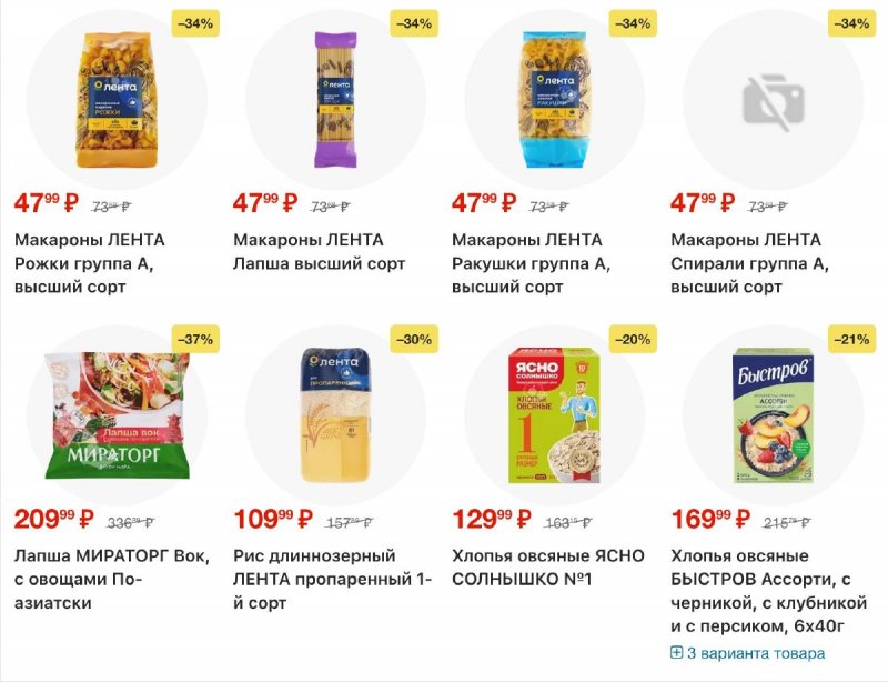 Акции в Ленте с 26 февраля по 11 марта 2026 года страница 11 Акции в Ленте с 26 февраля по 11 марта 2026 года страница 11