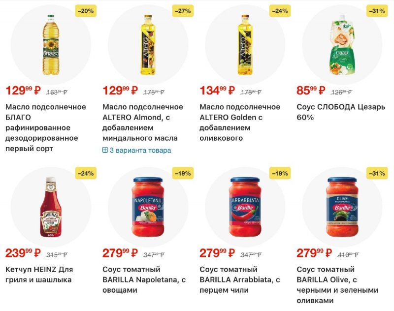 Акции в Ленте с 26 февраля по 11 марта 2026 года страница 12 Акции в Ленте с 26 февраля по 11 марта 2026 года страница 12