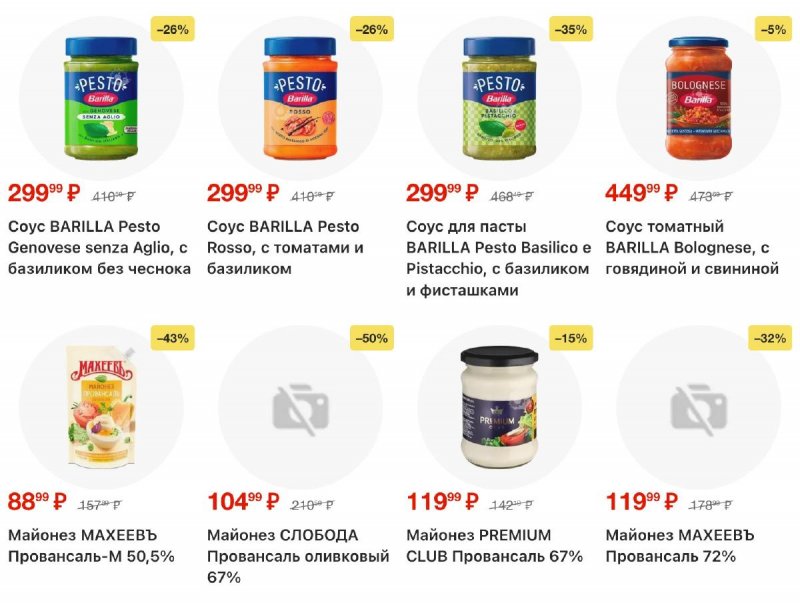 Акции в Ленте с 26 февраля по 11 марта 2026 года страница 13 Акции в Ленте с 26 февраля по 11 марта 2026 года страница 13