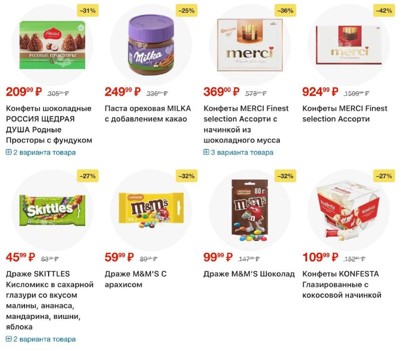 Акции в Ленте с 26 февраля по 11 марта 2026 года страница 16 Акции в Ленте с 26 февраля по 11 марта 2026 года страница 16