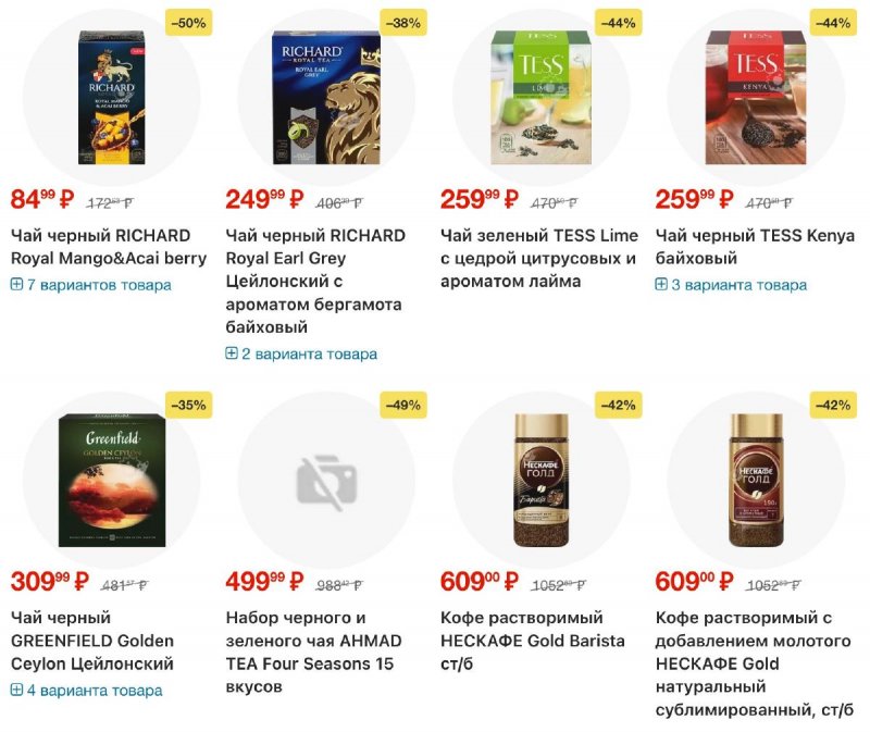 Акции в Ленте с 26 февраля по 11 марта 2026 года страница 17 Акции в Ленте с 26 февраля по 11 марта 2026 года страница 17