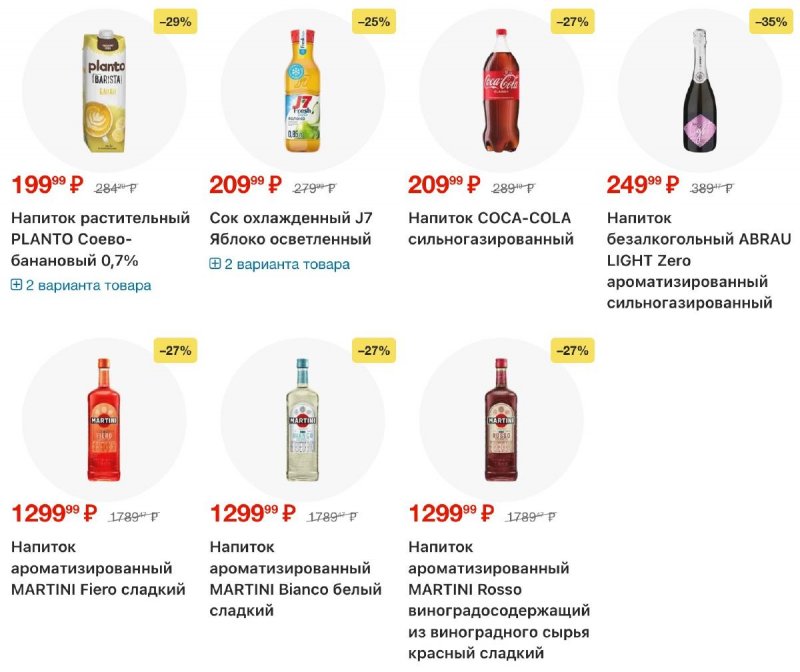 Акции в Ленте с 26 февраля по 11 марта 2026 года страница 22 Акции в Ленте с 26 февраля по 11 марта 2026 года страница 22