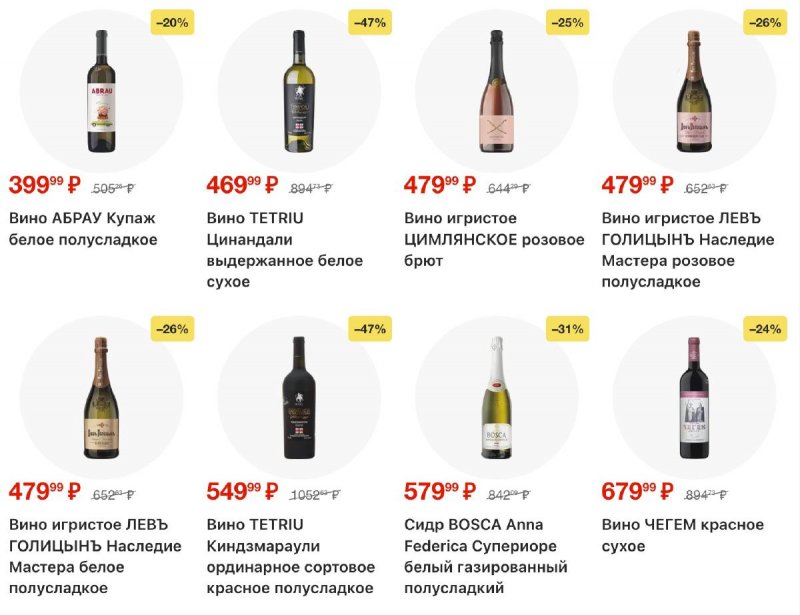 Акции в Ленте с 26 февраля по 11 марта 2026 года страница 24 Акции в Ленте с 26 февраля по 11 марта 2026 года страница 24